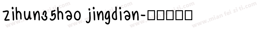 zihun35hao jingdian字体转换